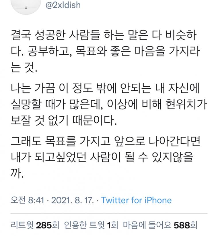 자수성가한 어떤 회사 대표의 조언