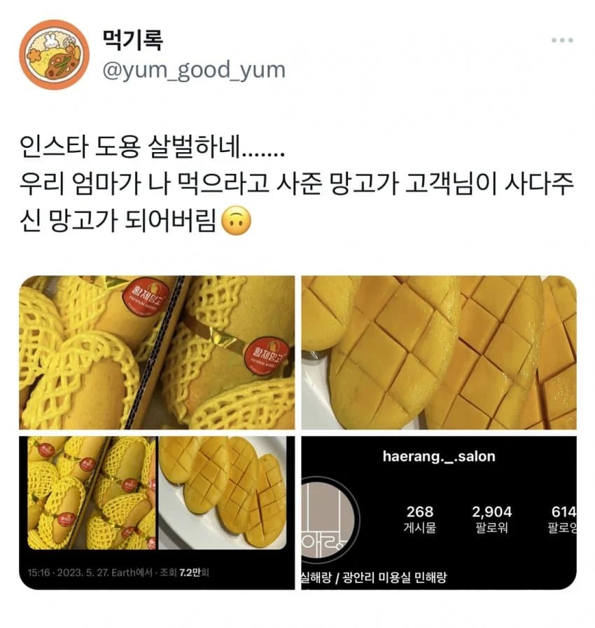 요즘 강남쪽 미용실에 유행한다는 문화.jpg