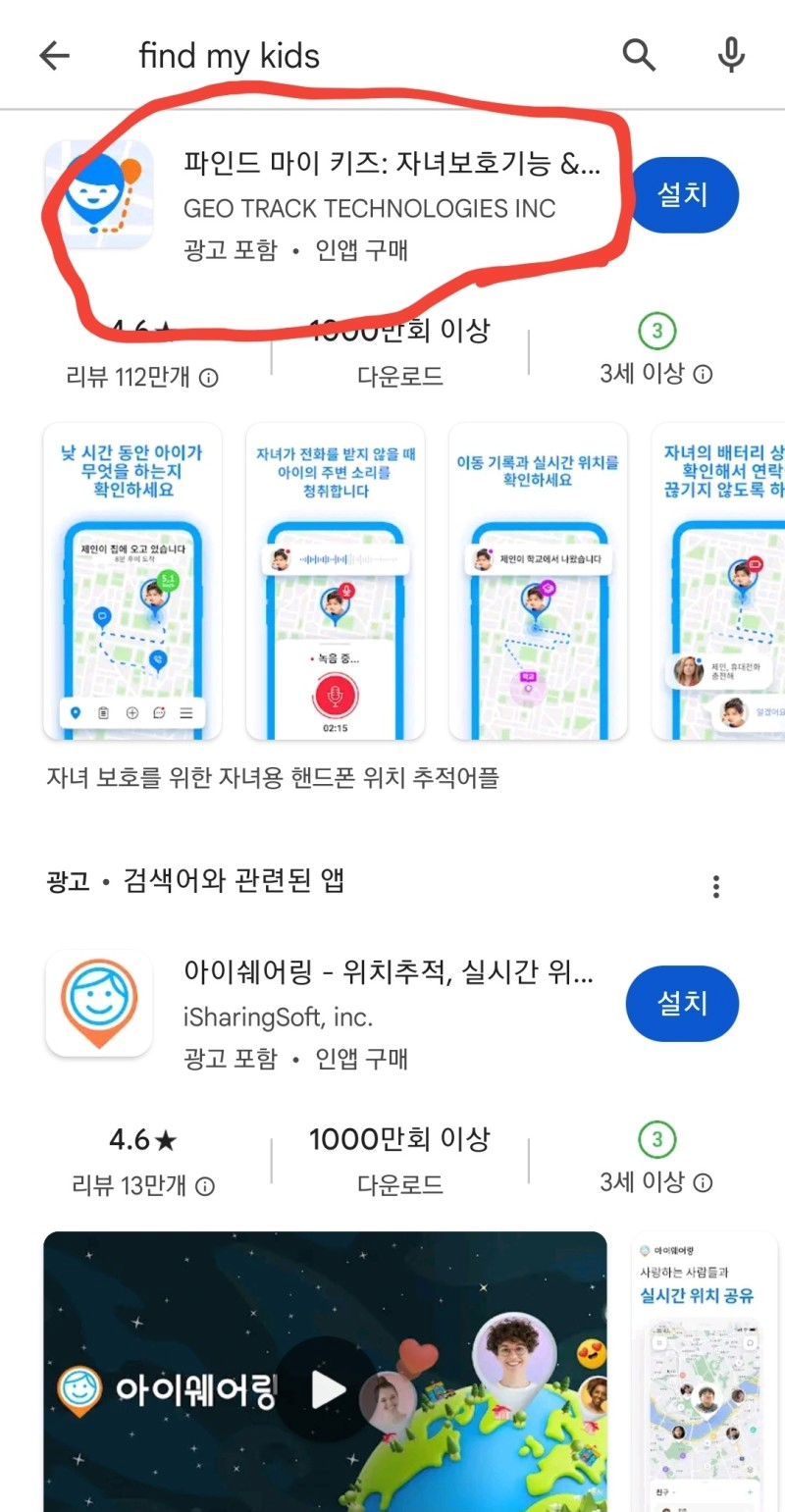 녹음기가 없어도 도청되고 있었던 교실