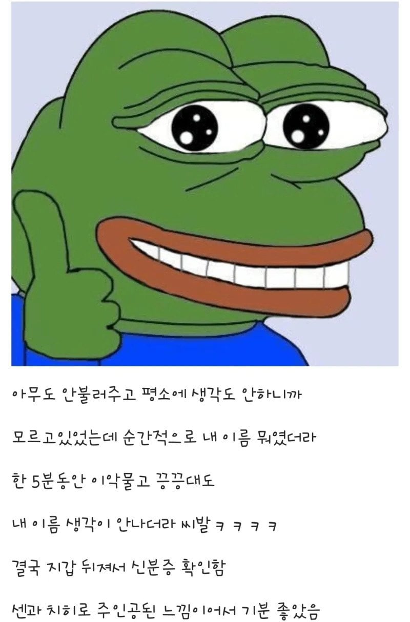 히키생활 5년째인데 방금 내 이름 까먹었다..