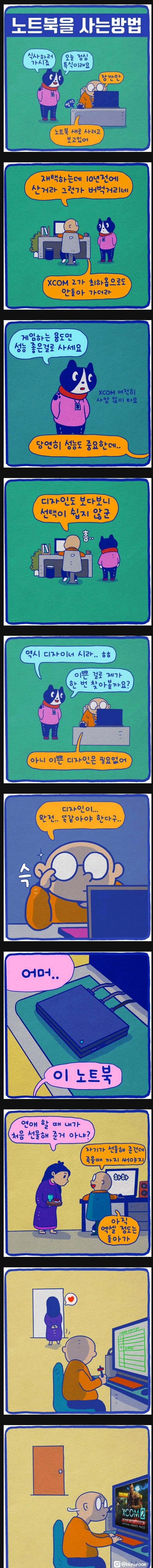 어느 유부남의 찐사랑