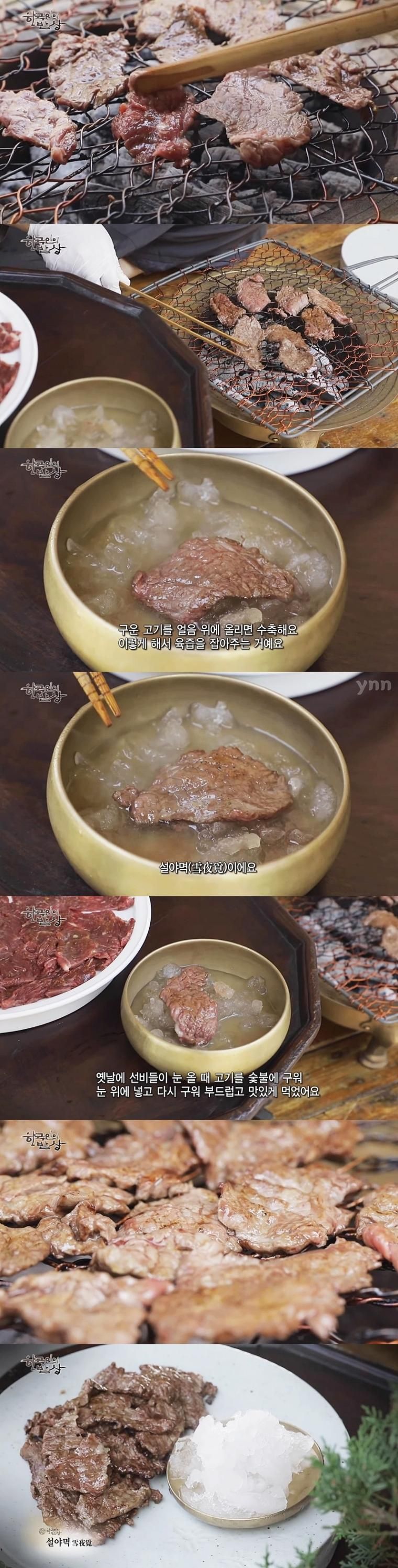 조선시대 선비들이 고기 구워 먹던 방식