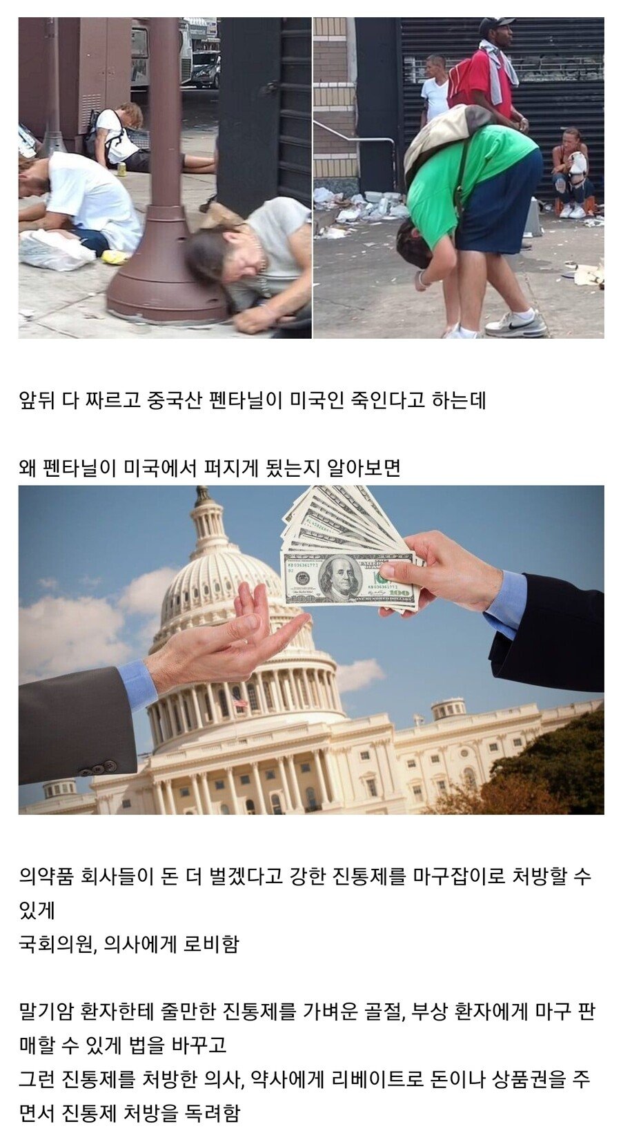 미국의 마약문제가 자업자득인 이유