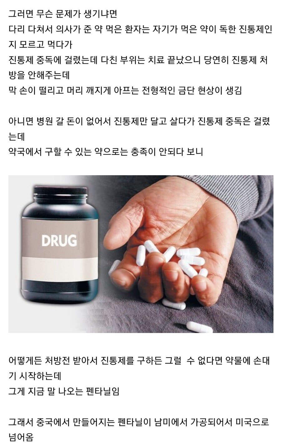 미국의 마약문제가 자업자득인 이유