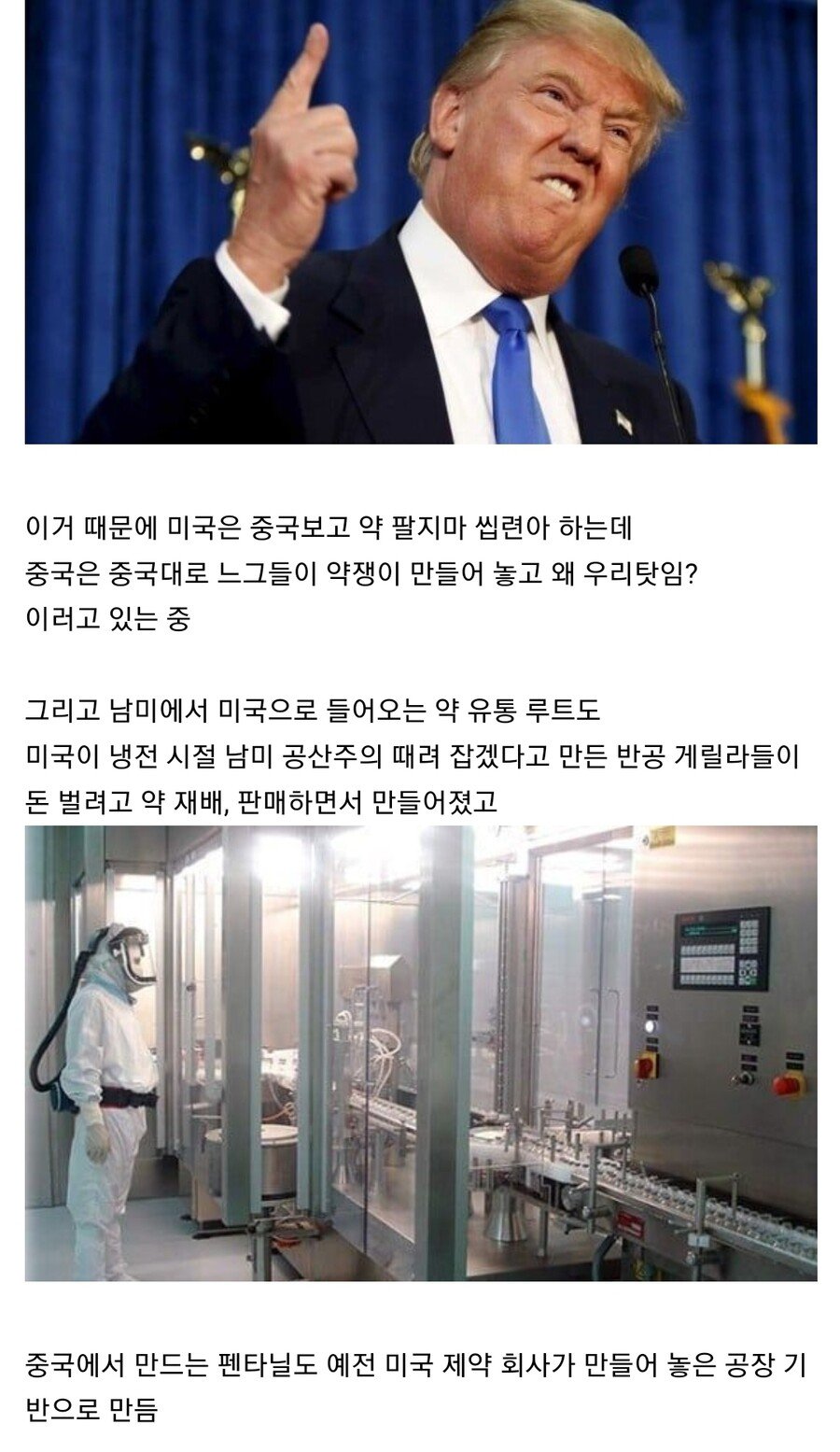 미국의 마약문제가 자업자득인 이유