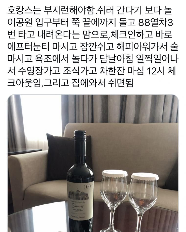 호캉스는 부지런해야함