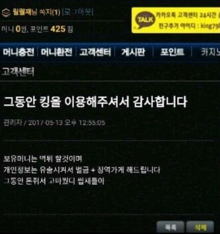 사설 토토 하면 안되는 이유