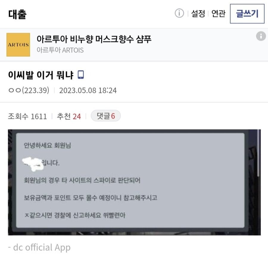 사설 토토 하면 안되는 이유