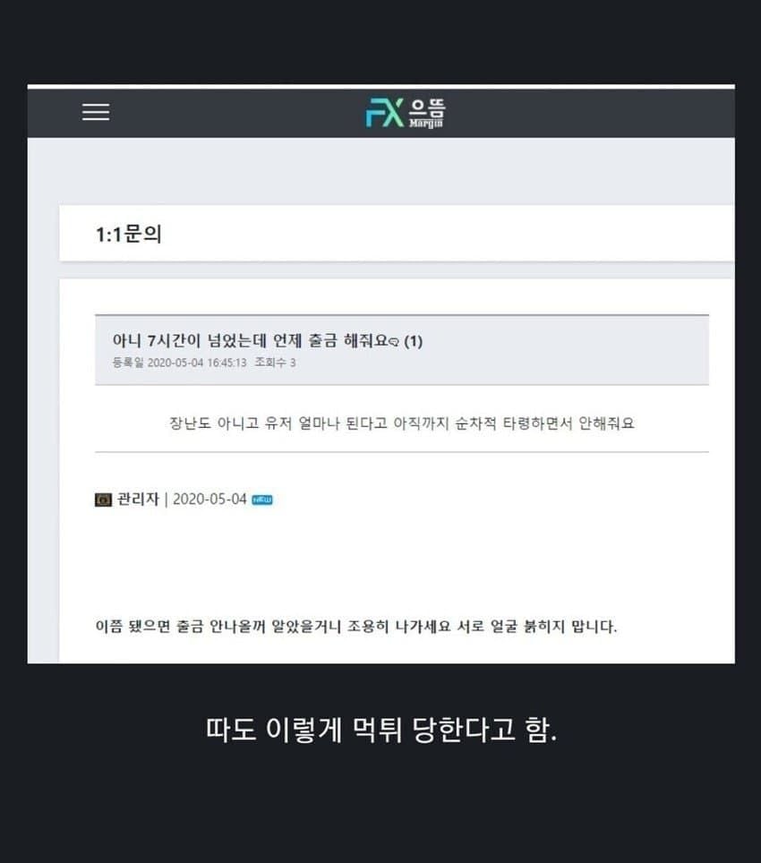 사설 토토 하면 안되는 이유