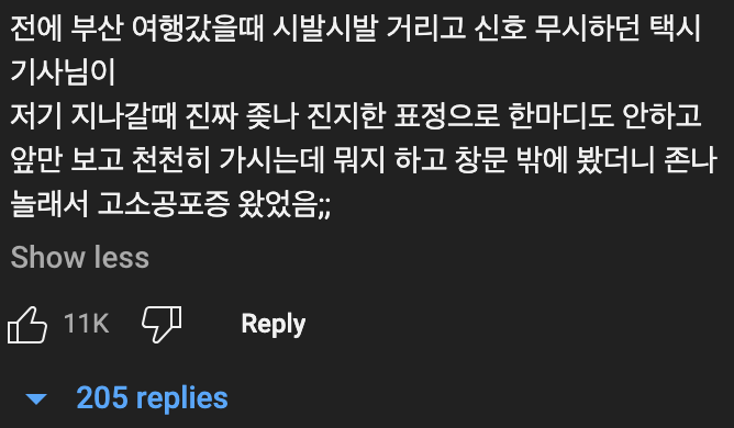 부산 사람들이 유일하게 운전🚗 착하게 하는 곳은?