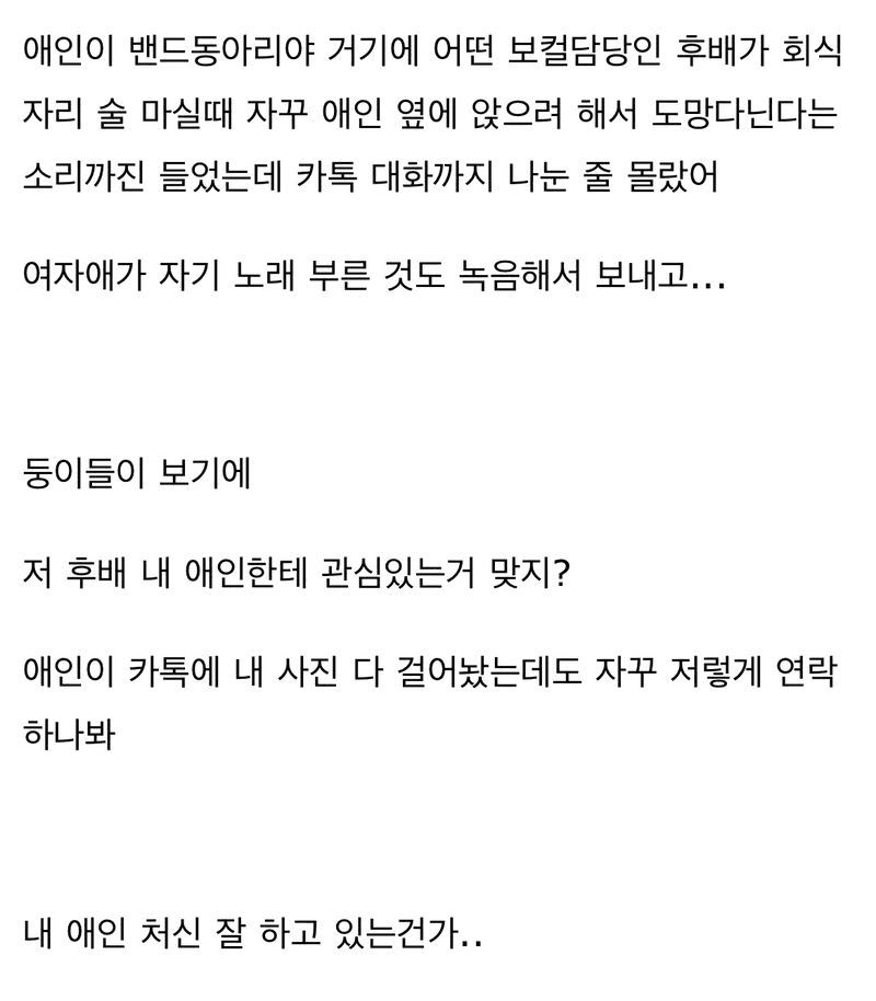 동아리 후배한테 똥 얘기만 하는 남친