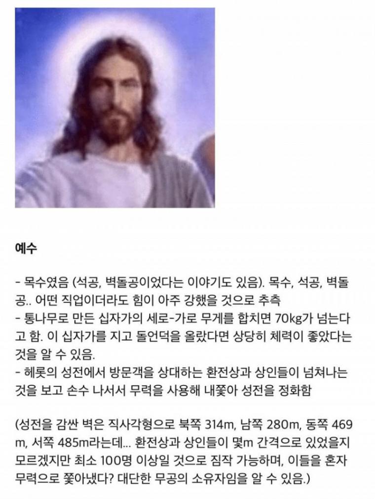 4대 성인 공통점