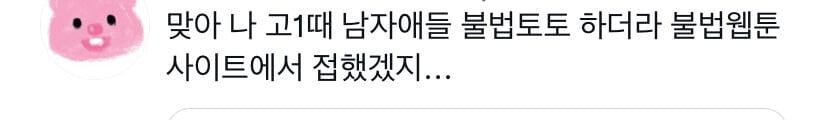 요즘 청소년 아들 키우는 분들이 조심해야 한다는거
