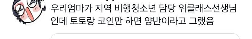 요즘 청소년 아들 키우는 분들이 조심해야 한다는거