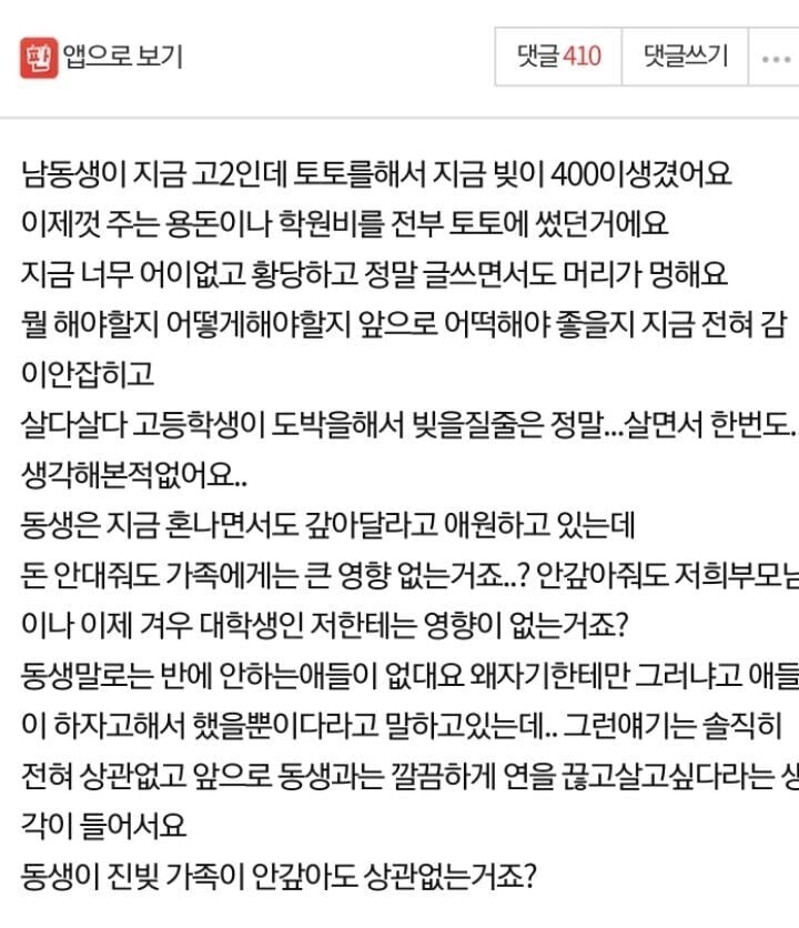 요즘 청소년 아들 키우는 분들이 조심해야 한다는거