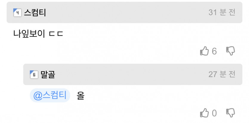 회사에서 칼 갈다가 모르는 할머니한테 혼남 ,,