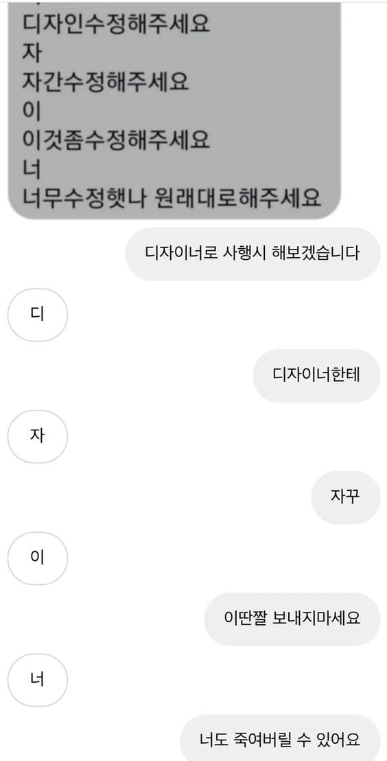 디자이너로 4행시 해보겠습니다.jpg