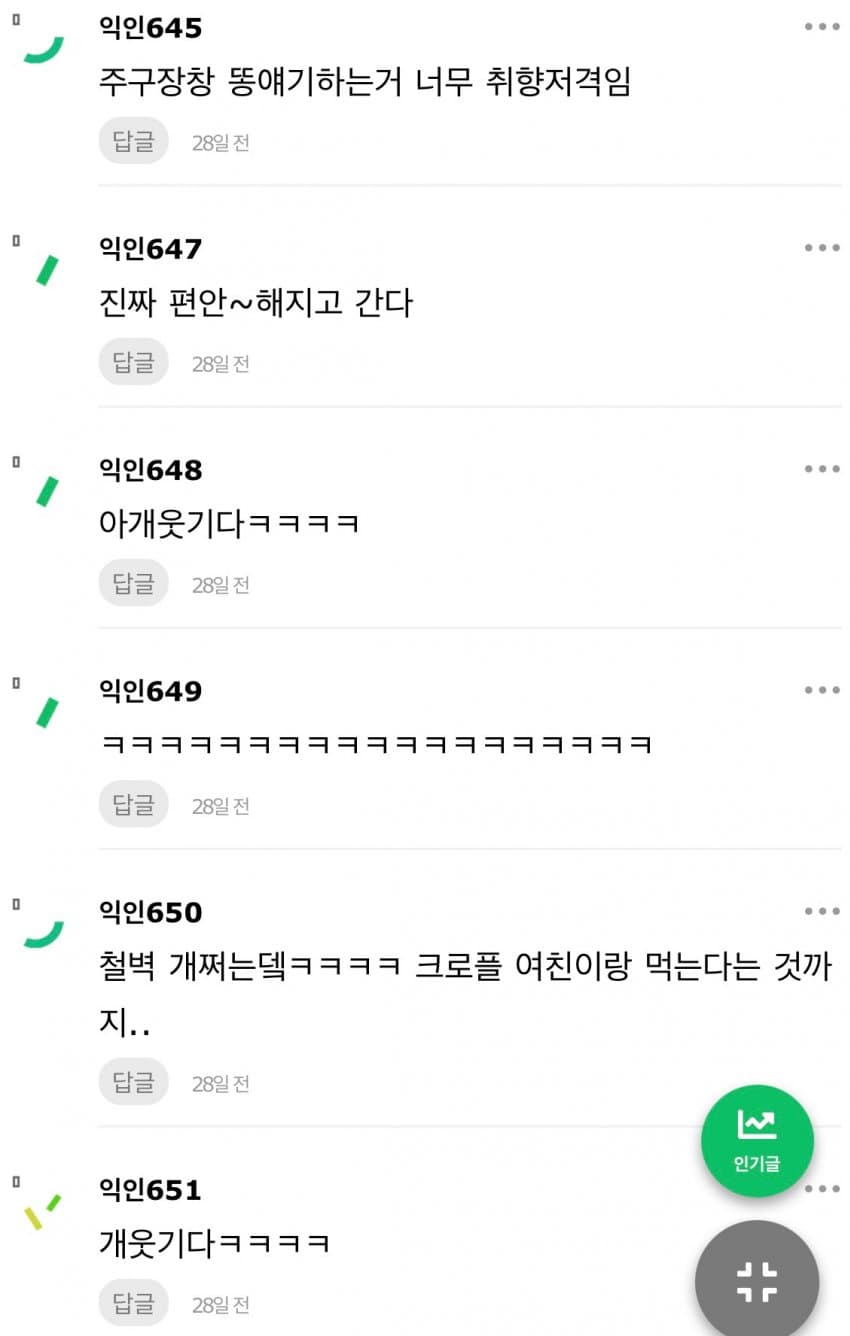 동아리 후배한테 똥 얘기만 하는 남친