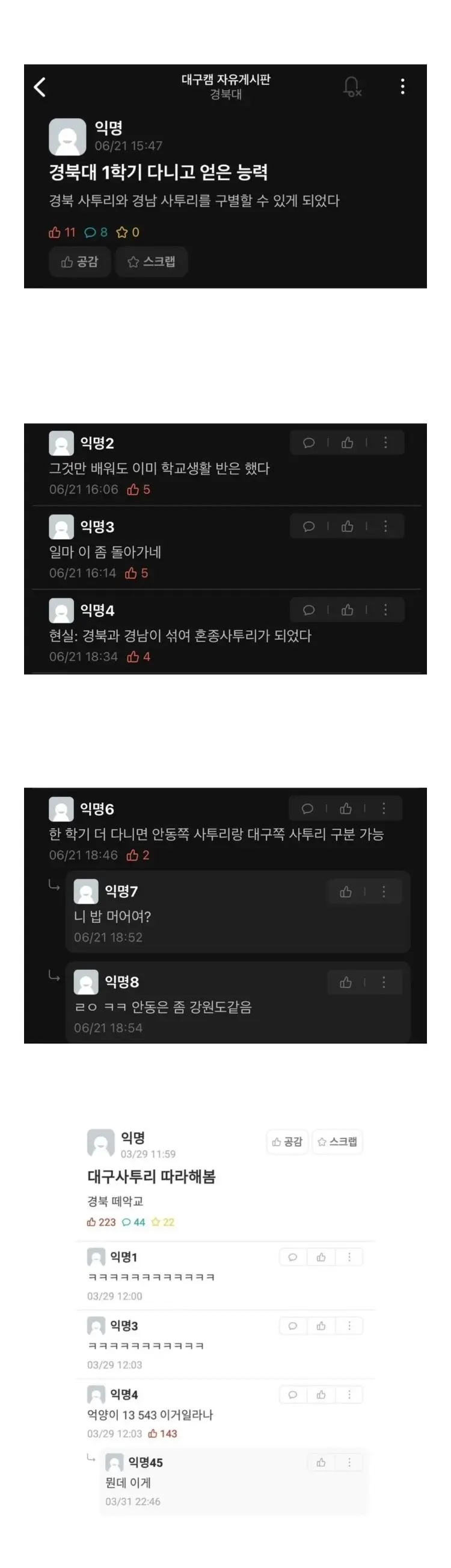 경북대학교 1학기 다니고 얻은 능력