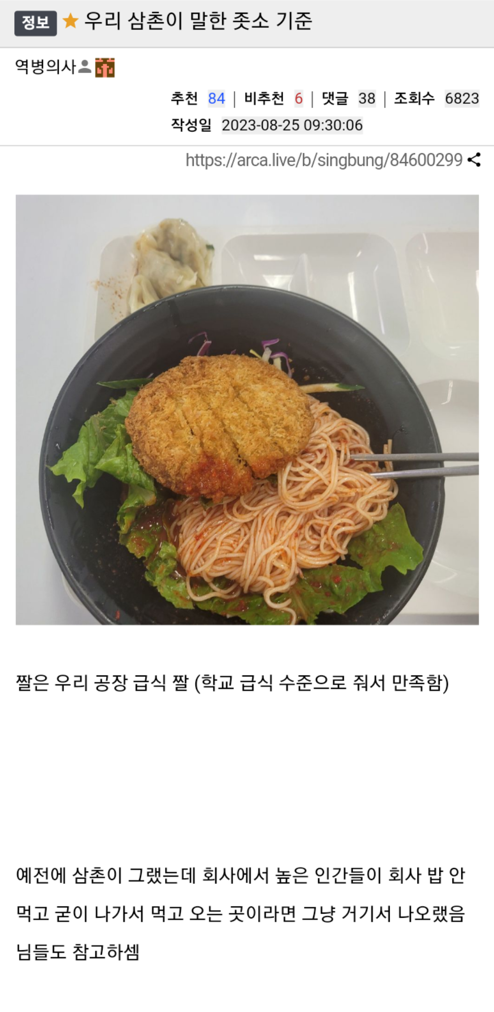 우리 삼촌이 말한 좃소 기준