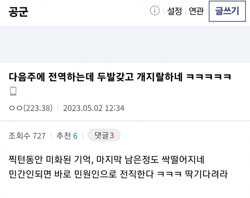 군대에서 이해 안되는 것들 중 하나