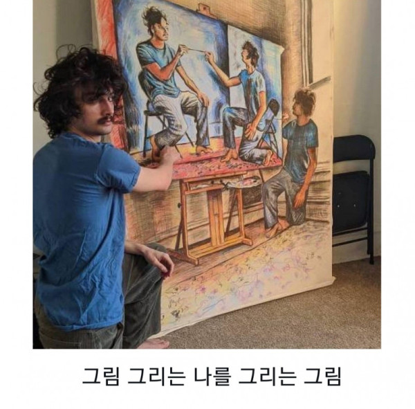 그림을 그리는 나를 그리는 나를 그리는 나를......