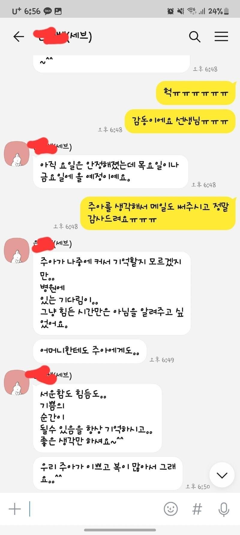 간호사가 핑크퐁 회사에 메일을 보낸 이유.jpgif