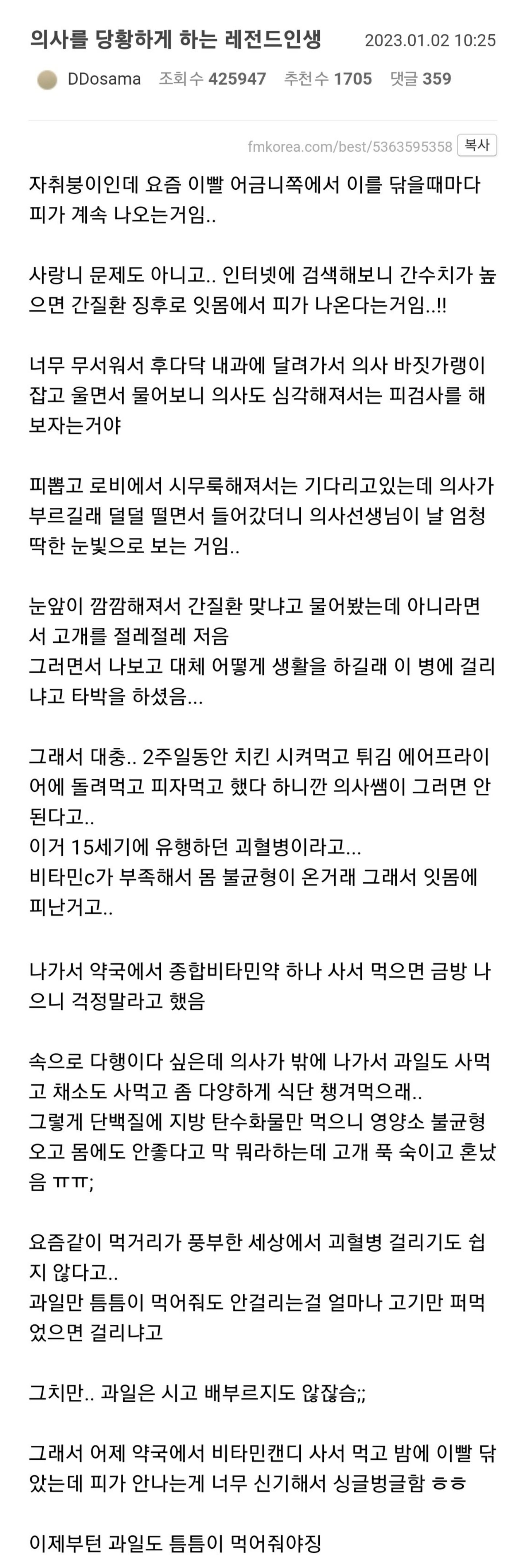 의사를 당황하게 만드는 레전드 개붕이 ㄷㄷ