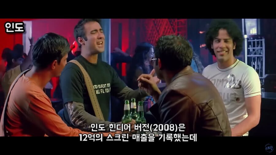 엽기적인 그녀 인도판.jpg