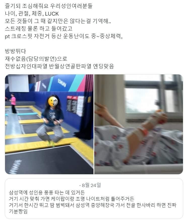 성인들이 조심해야하는 「이것」