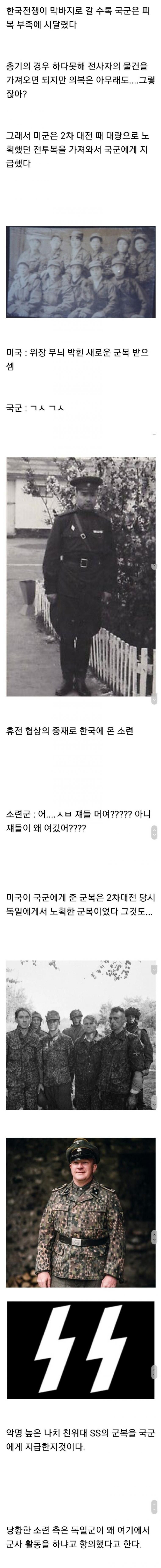 소련이 한국전쟁당시 국군보고 당황한이유.jpg