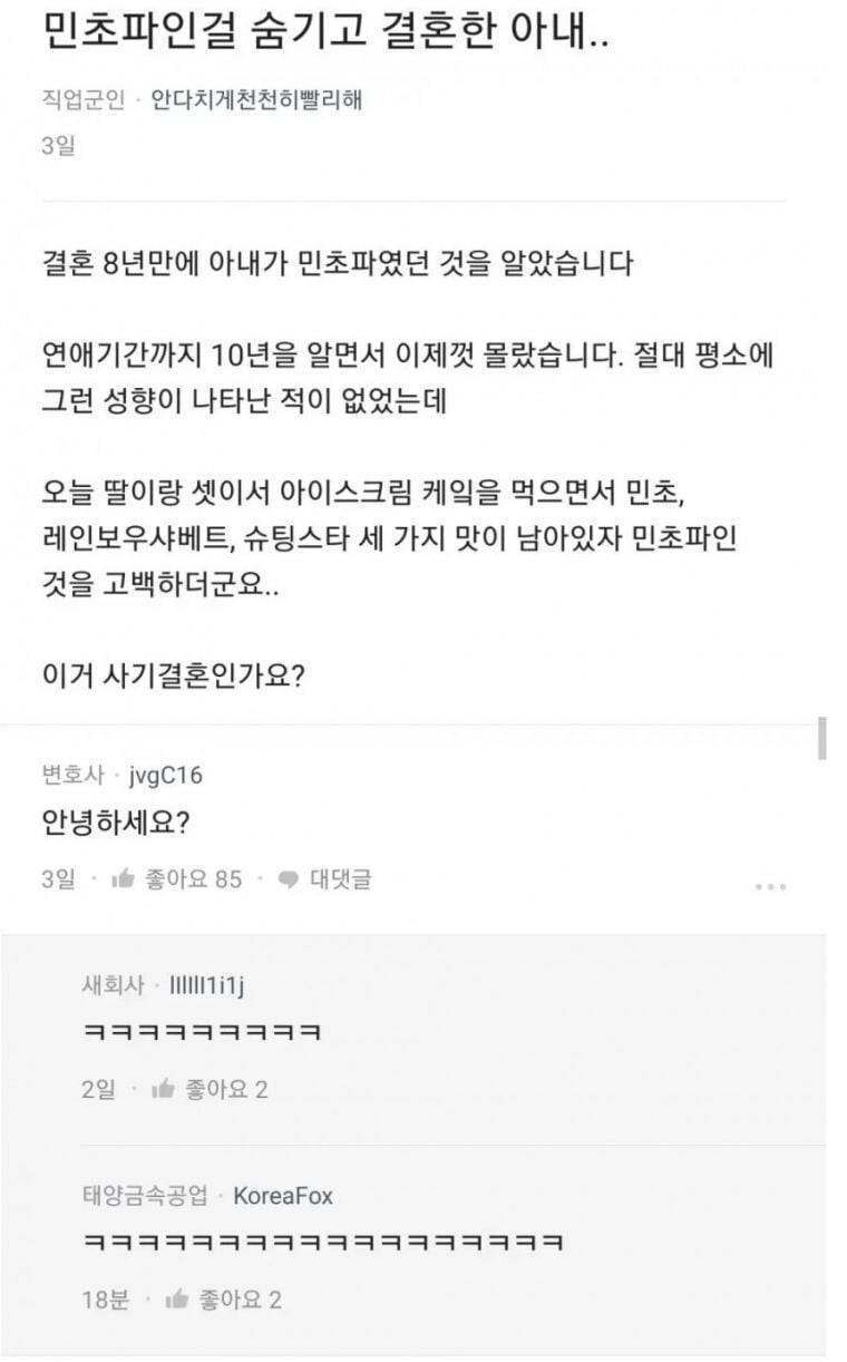 8년간 사기결혼 당한 사람 . JPG