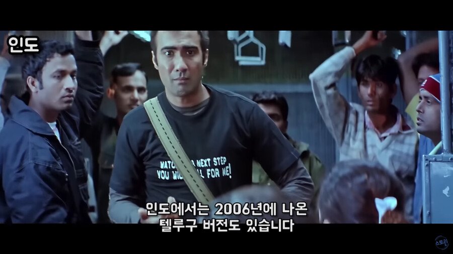 엽기적인 그녀 인도판.jpg