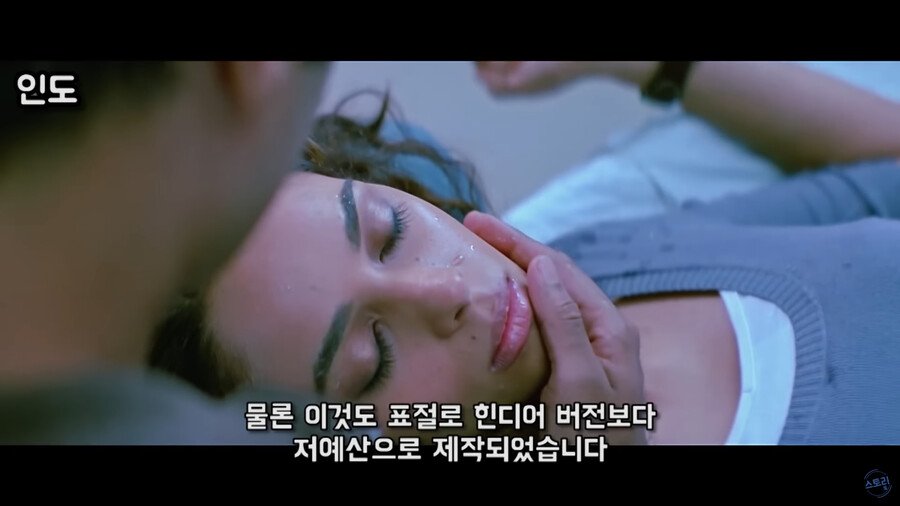 엽기적인 그녀 인도판.jpg