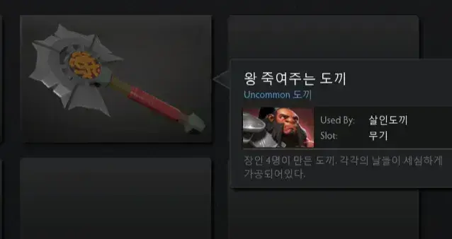 본의 아니게 초월번역이 되어버린 사례