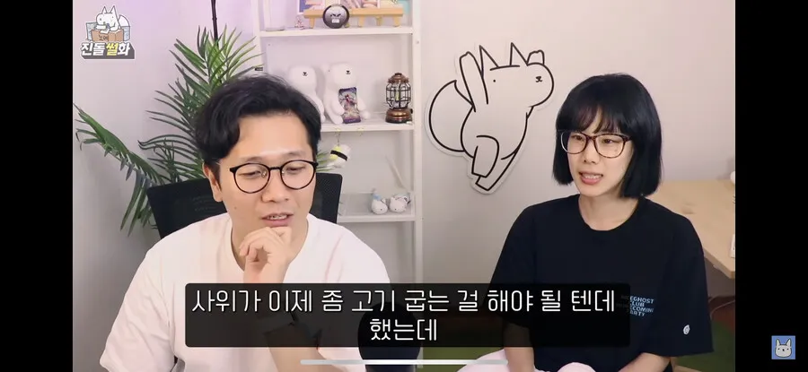 처갓집에 가면 고기를 안 굽고 먹기만 하는 사위