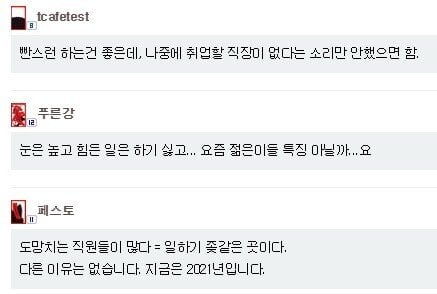 오늘 온 신입 결국 튀었네요..jpg