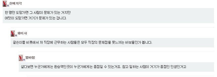 오늘 온 신입 결국 튀었네요..jpg