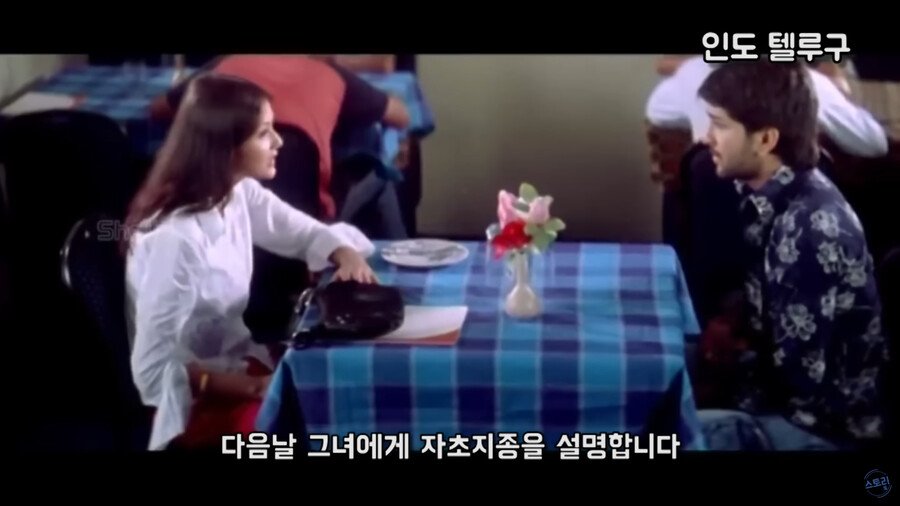엽기적인 그녀 인도판.jpg