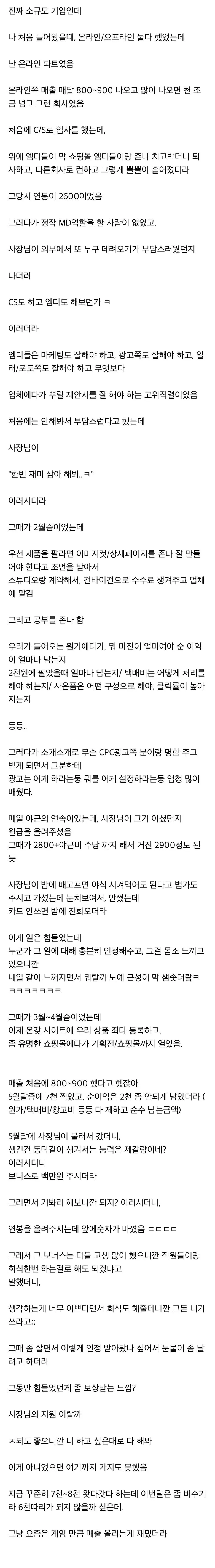 중소기업에서 제갈량 되기