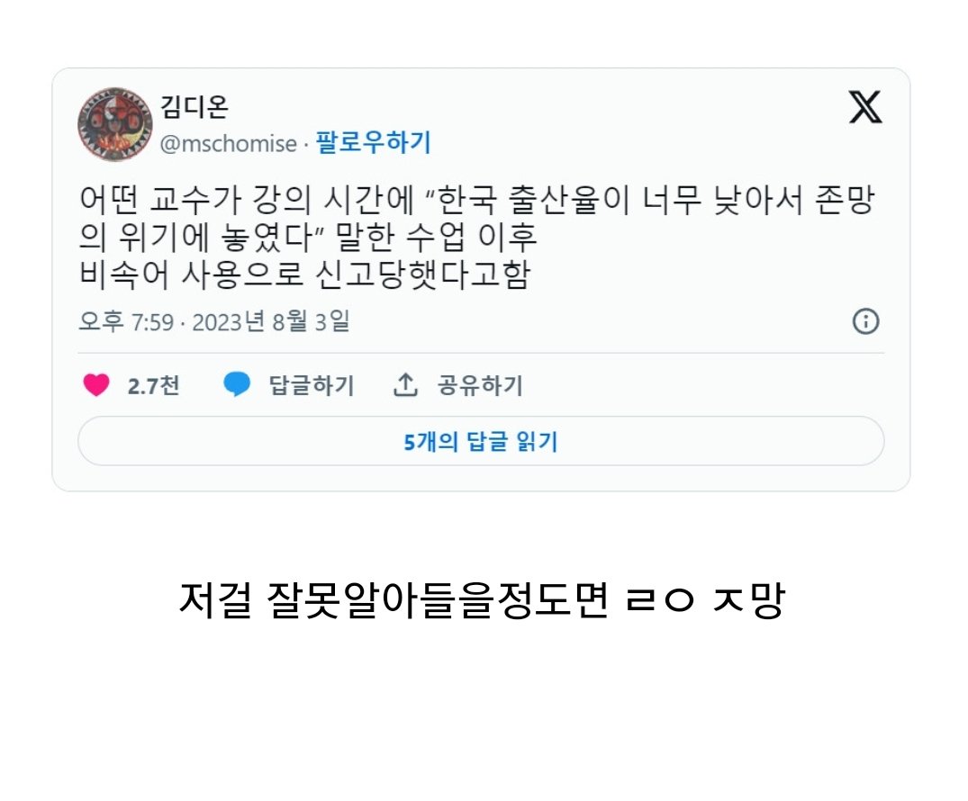 나라 존망 위기에 처한듯