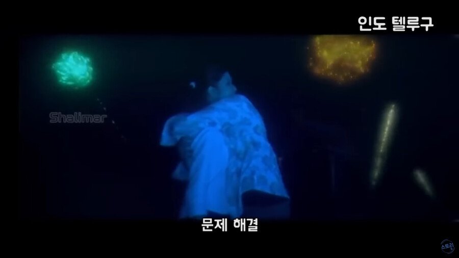 엽기적인 그녀 인도판.jpg