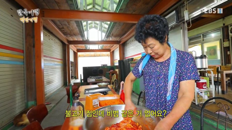 연탄불고기 맛집의 비법.jpg
