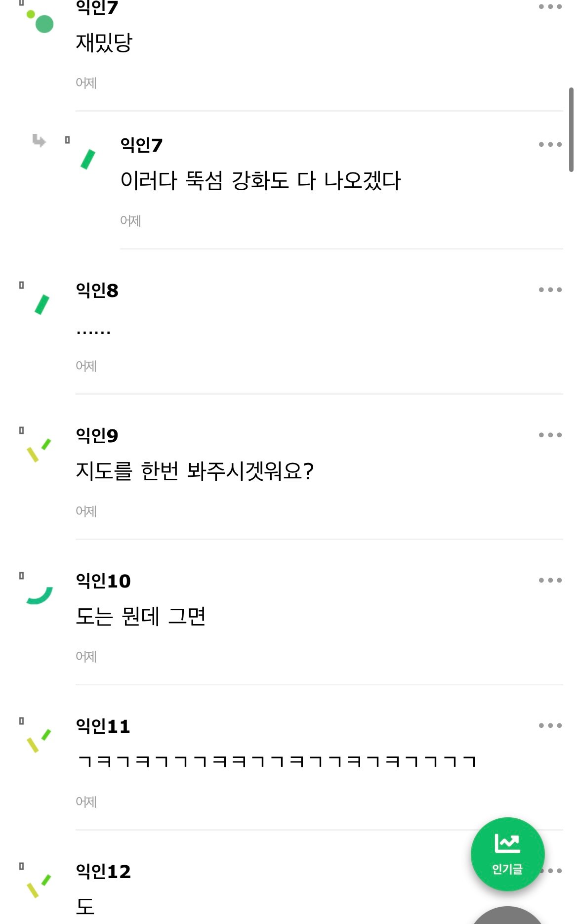 여의도가 섬이 아닌 이유