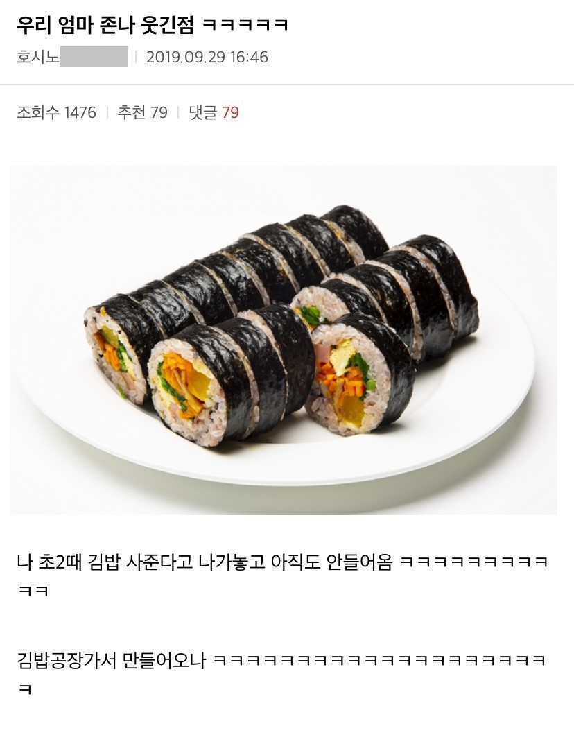 고전] 우리 엄마 ㅈ나 웃긴점ㅋㅋㅋㅋㅋ.jpg