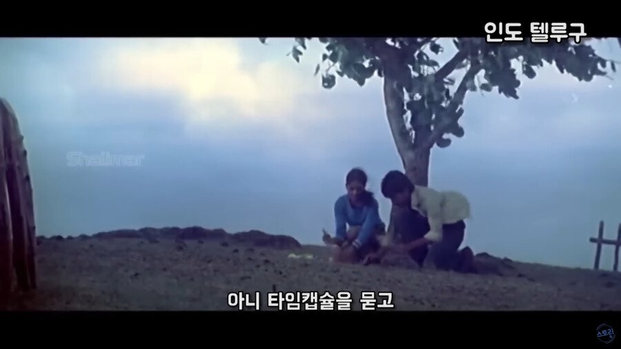 엽기적인 그녀 인도판.jpg
