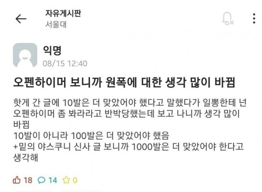 서울대생의 영화 오펜하이머 후기