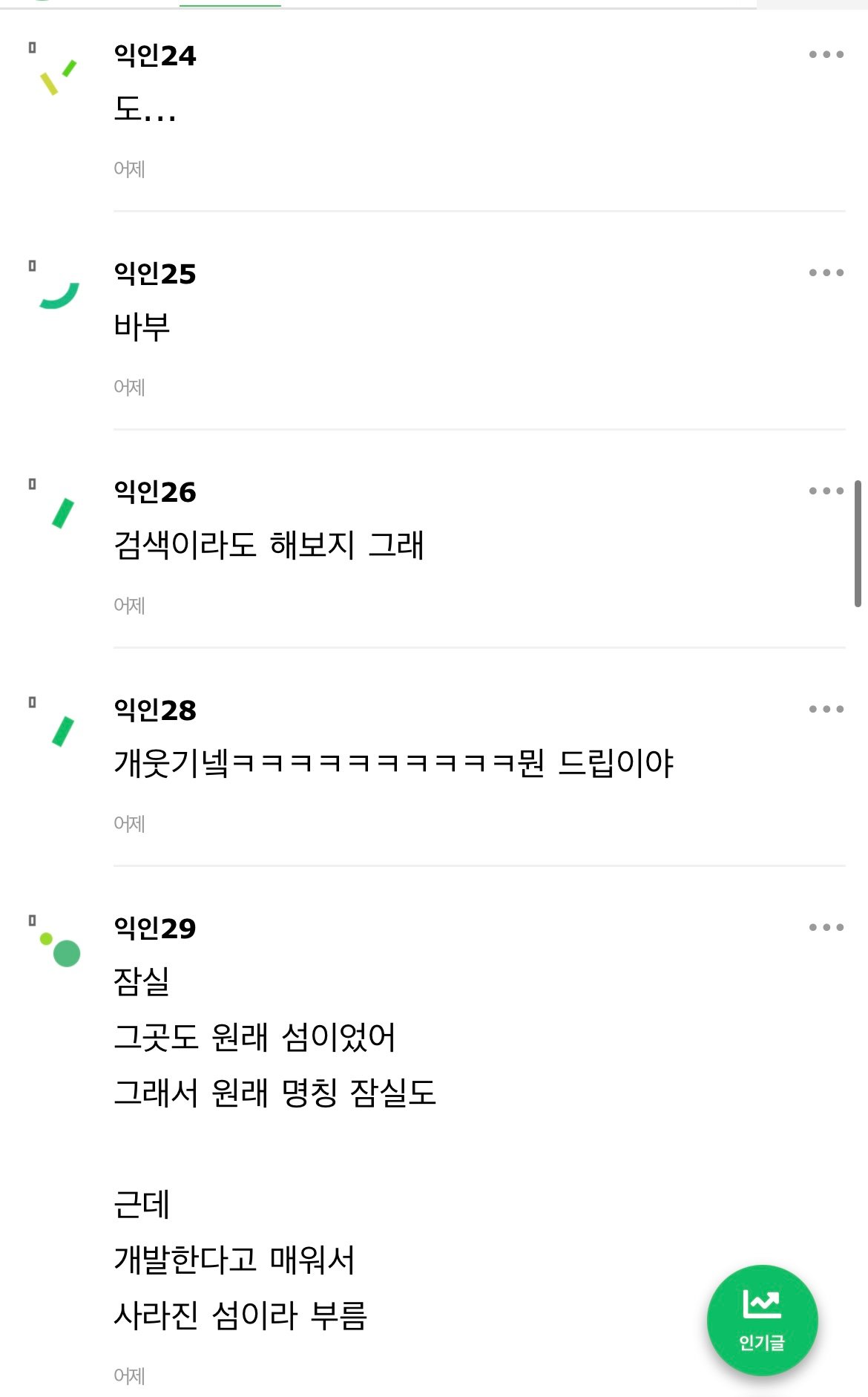 여의도가 섬이 아닌 이유