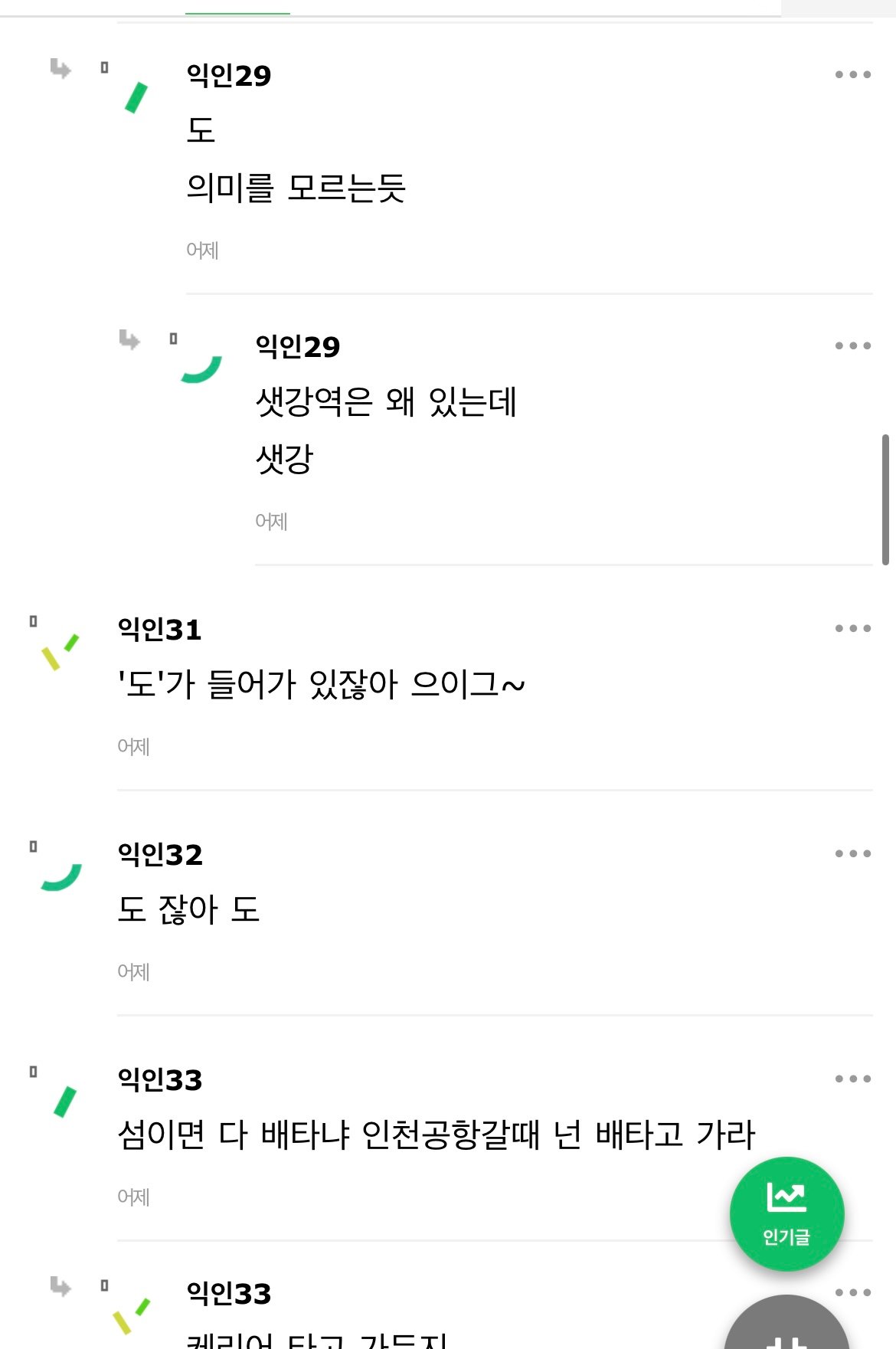 여의도가 섬이 아닌 이유