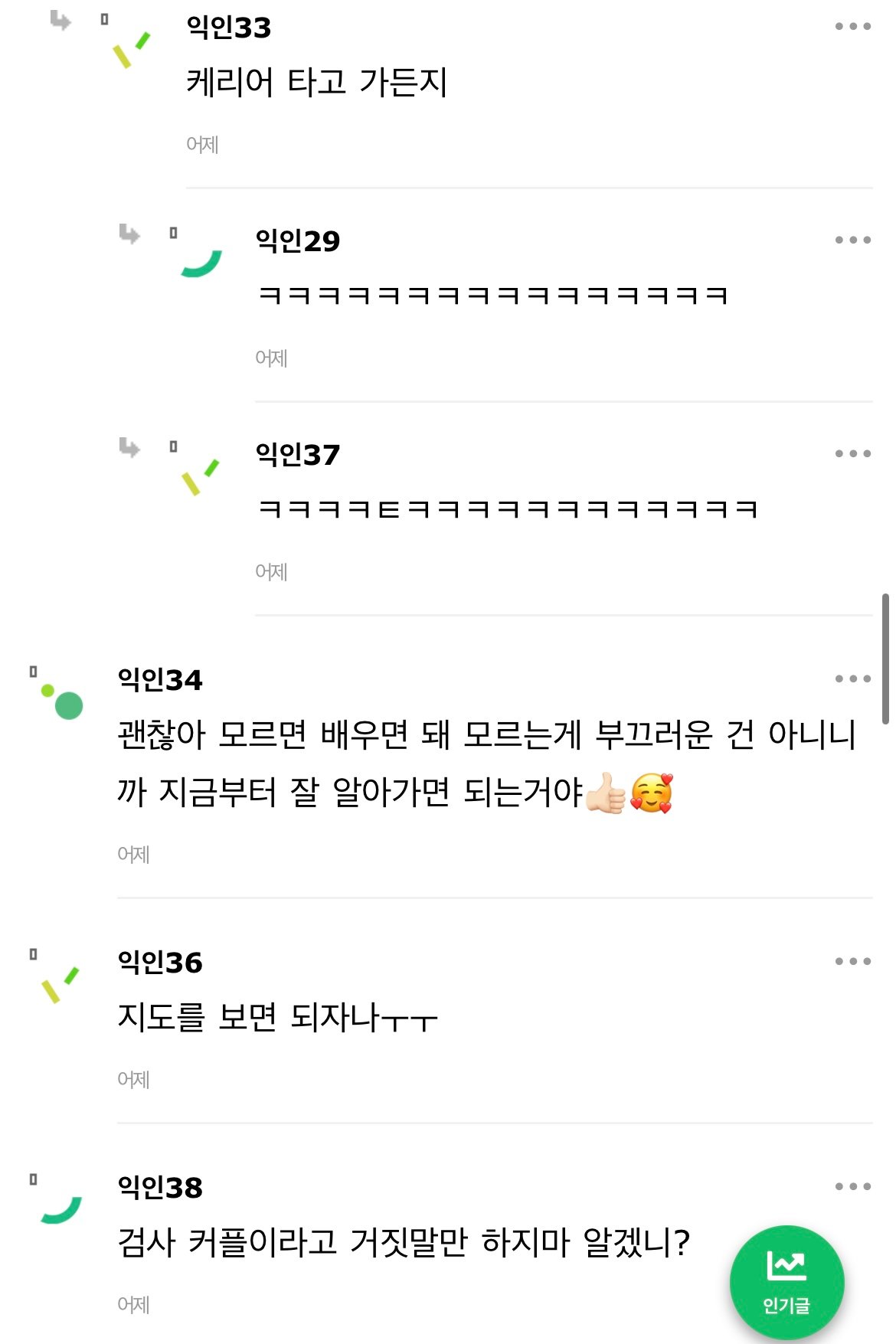 여의도가 섬이 아닌 이유